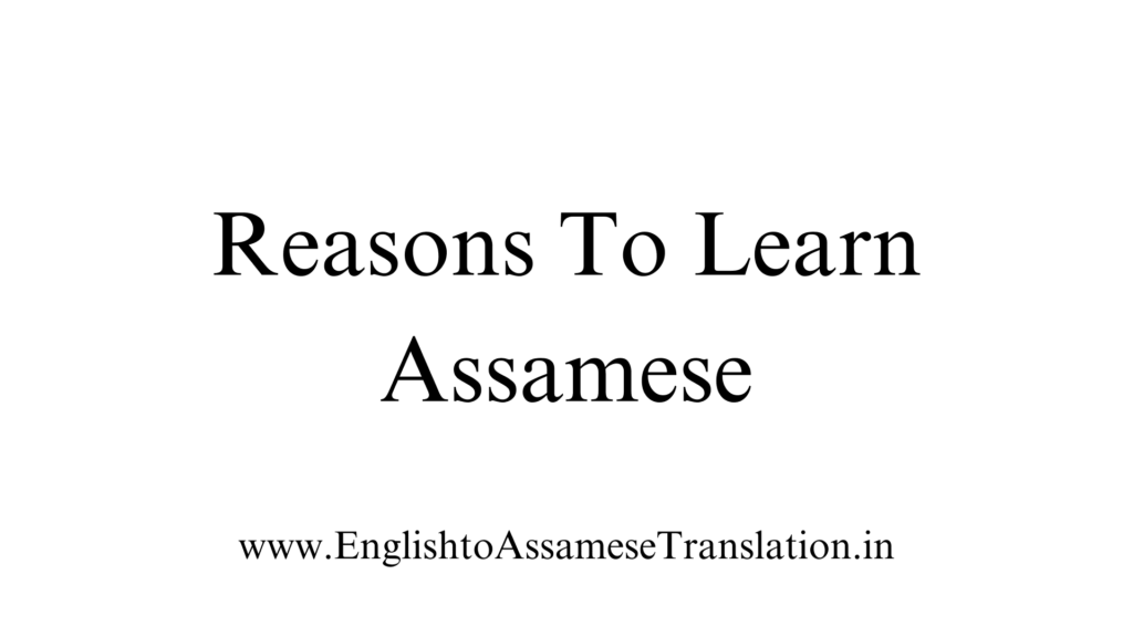 Learn Assamese